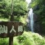 飛騨小坂の滝めぐりと秘湯「濁河温泉」