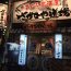佐賀駅近くで気軽に海の幸が堪能出来る居酒屋「さかなや道場」