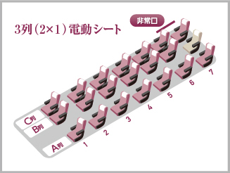 VIPライナー 【グランシアファースト】 3列(2+1)シート 大阪→東京 座席図面画像