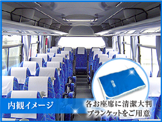 VIPライナー 【Ｇルート】　4列スタンダード　大阪・京都→横浜・王子 座席イメージ画像
