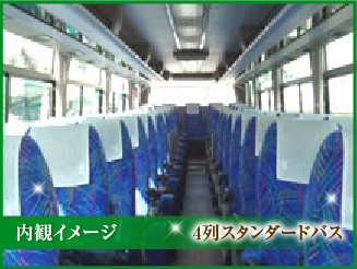 オリオンバス（OTBライナー） 明石・難波・梅田・京都 →東京《6512便》4列スタンダード 座席イメージ画像