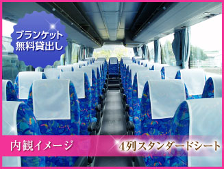 ユタカライナー 【5号車】梅田 → 小倉・博多・金立・長崎  4列スタンダード 座席イメージ画像