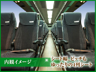 オリオンバス（OTBライナー） 東京 → 横手・大曲・秋田《1251便コンフォート》4列ゆったりシート 座席イメージ画像